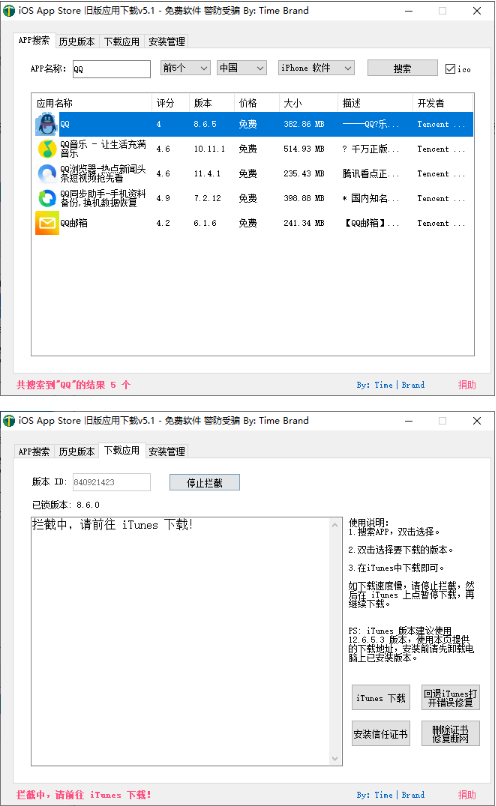 iOS任意版本号APP下载v7.3 图1