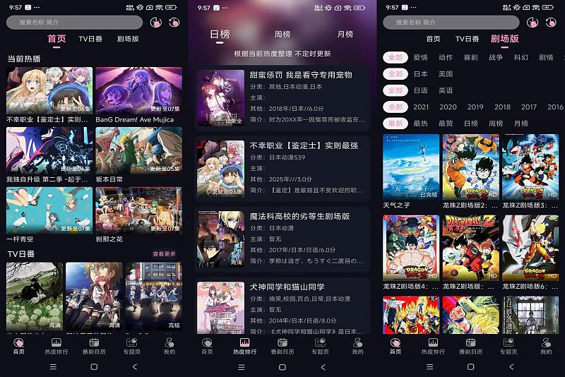 WinTer动漫v1.1.0_解锁去广告 图1