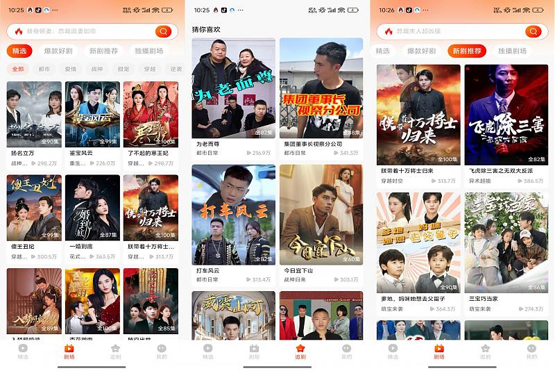 红豆短剧v1.8.1_高清画质沉浸体验 图1